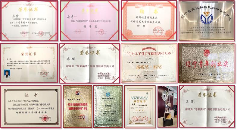 Certificats et Honeurs (essentiellement; prix décernés pour des réalisations en animation 2D et 3D)